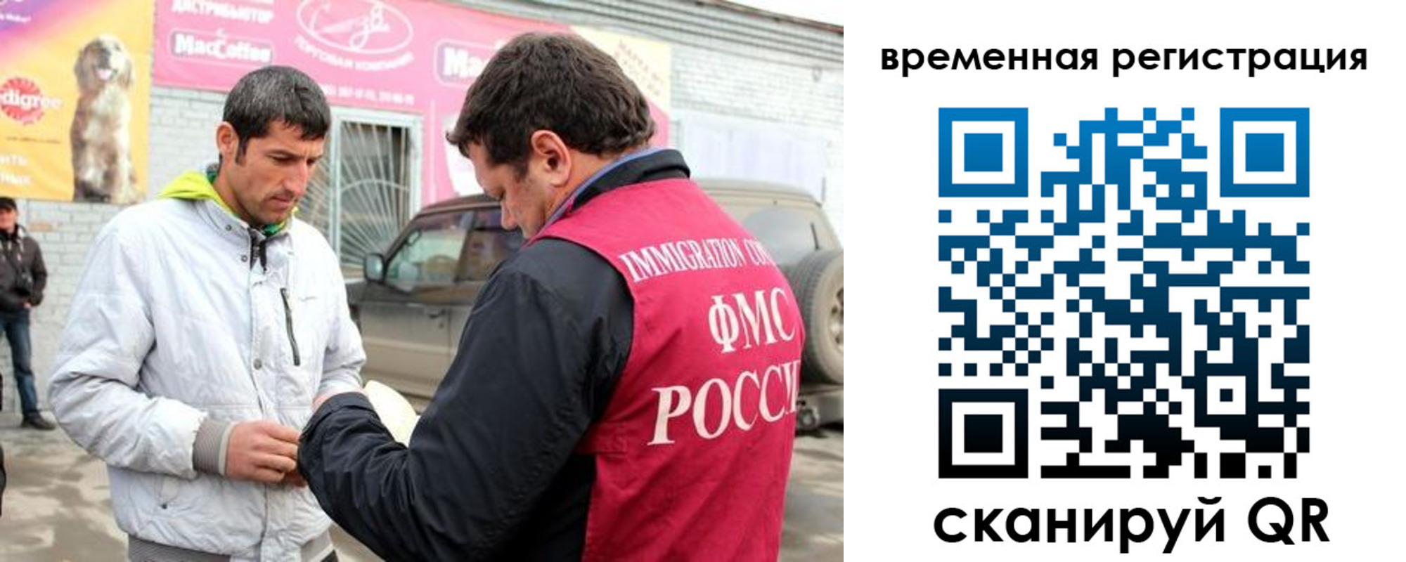 прописка иностранных граждан в Дубне