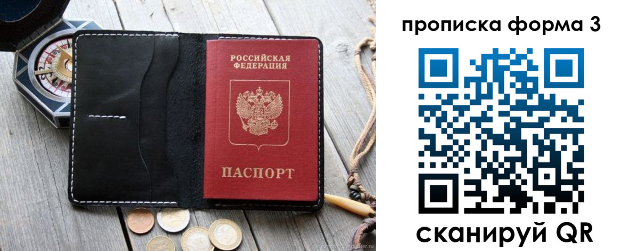 где прописаться в Дубне