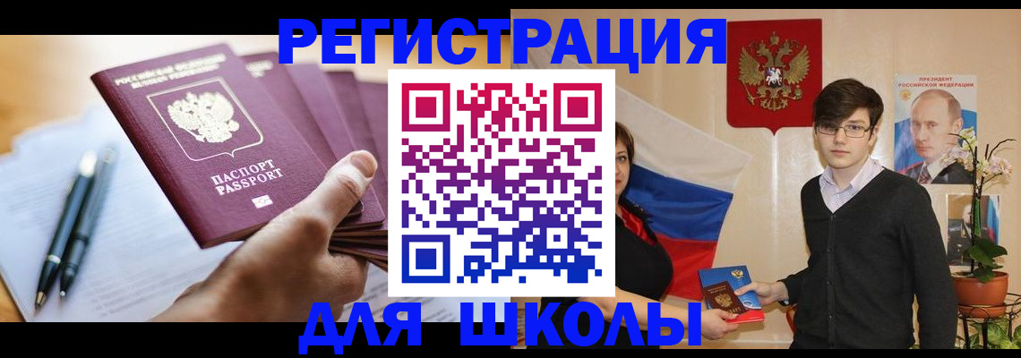 временная регистрация собственник в Дубне