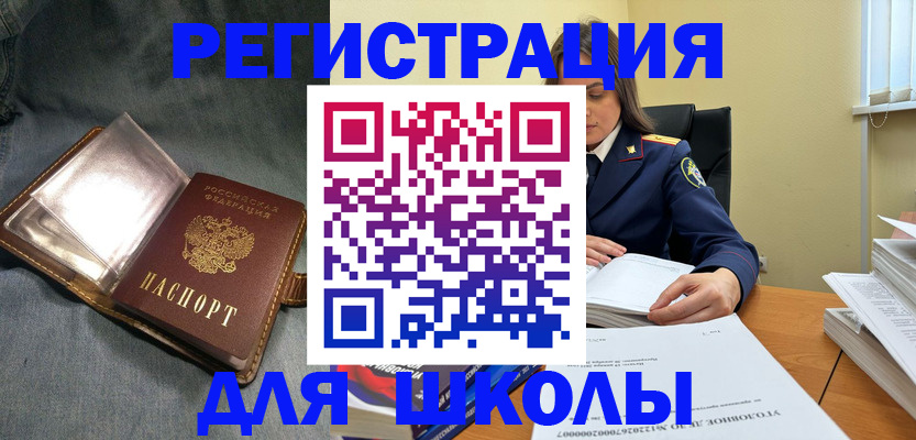регистрация для дет. сада в Дубне