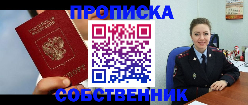 миграционный учет в Дубне