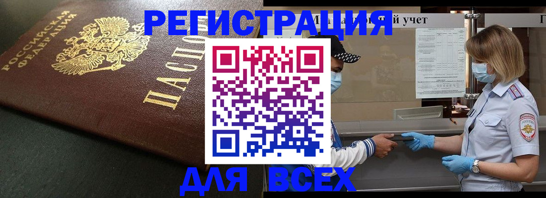 прописка для военкомата в Дубне