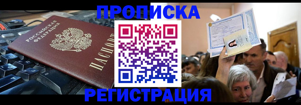 временная регистрация законно в Дубне